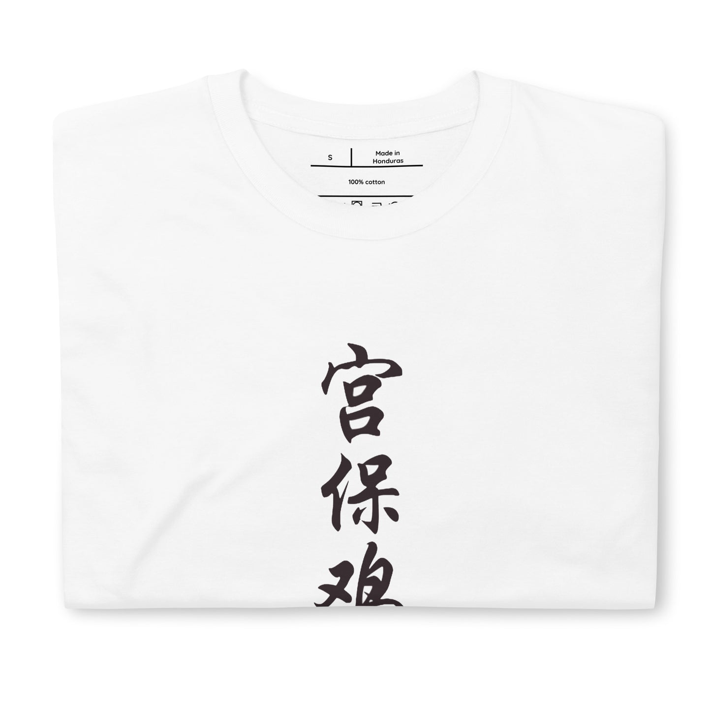 Kung Pao Chicken Short-Sleeve Unisex T-Shirt