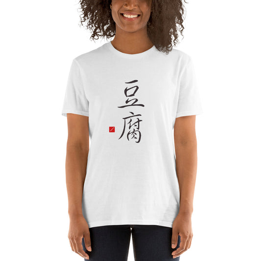 Tofu Short-Sleeve Unisex T-Shirt