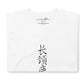 Giraffe Short-Sleeve Unisex T-Shirt