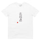 Giraffe Short-Sleeve Unisex T-Shirt
