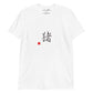 Pig Short-Sleeve Unisex T-Shirt