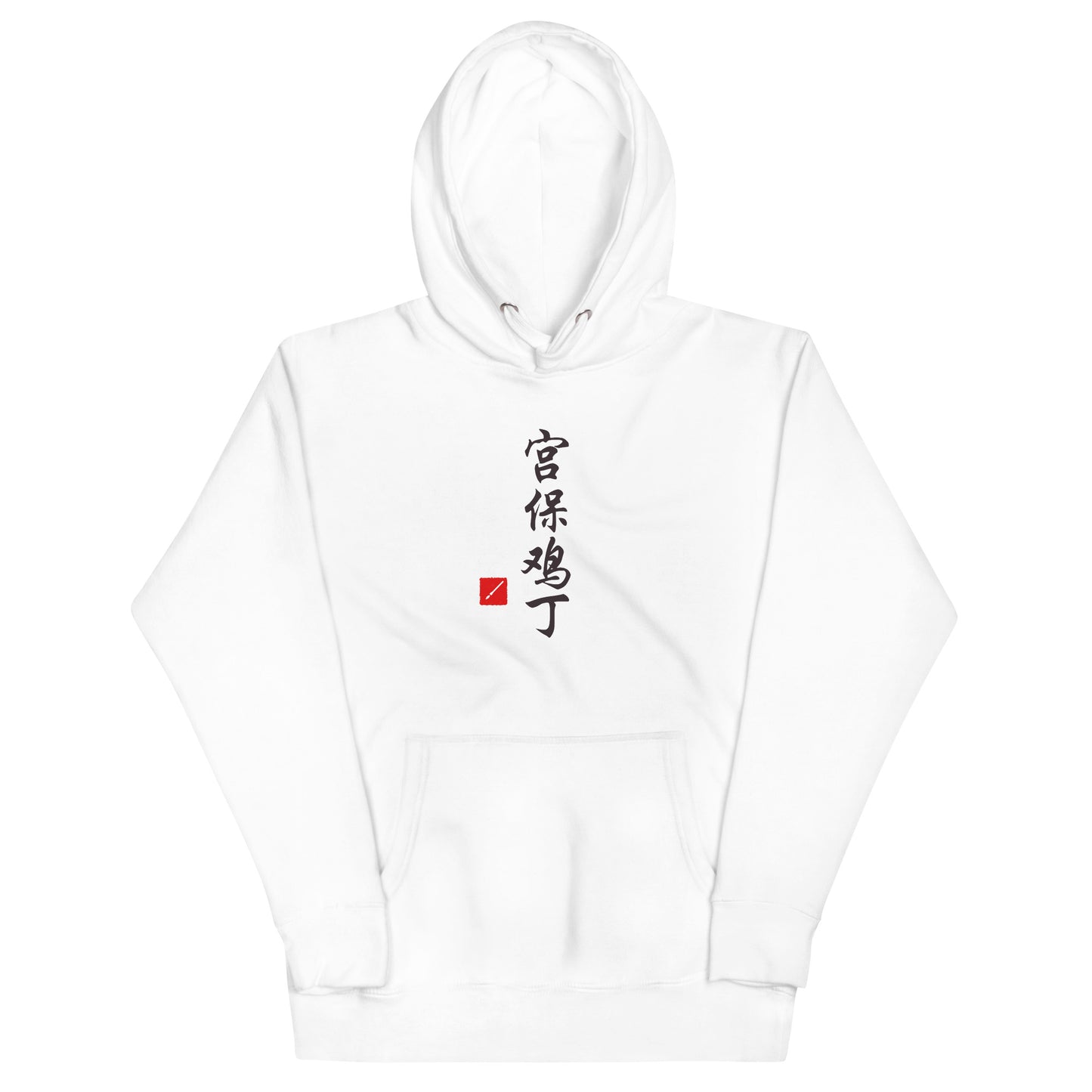 Kung Pao Chicken Unisex Hoodie