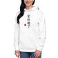 Kung Pao Chicken Unisex Hoodie