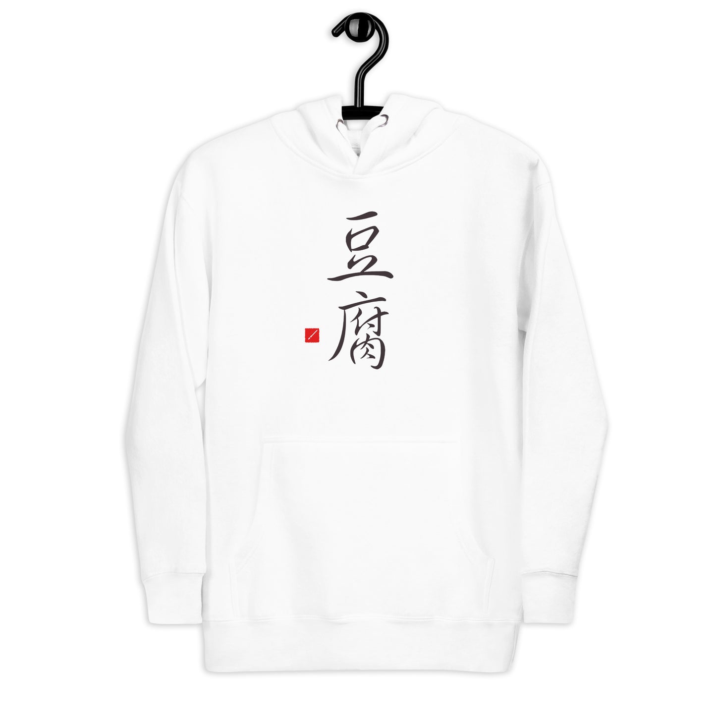 Tofu Unisex Hoodie