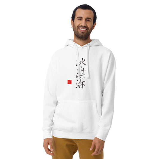 Ice Cream (Bing Chilling) Unisex Hoodie