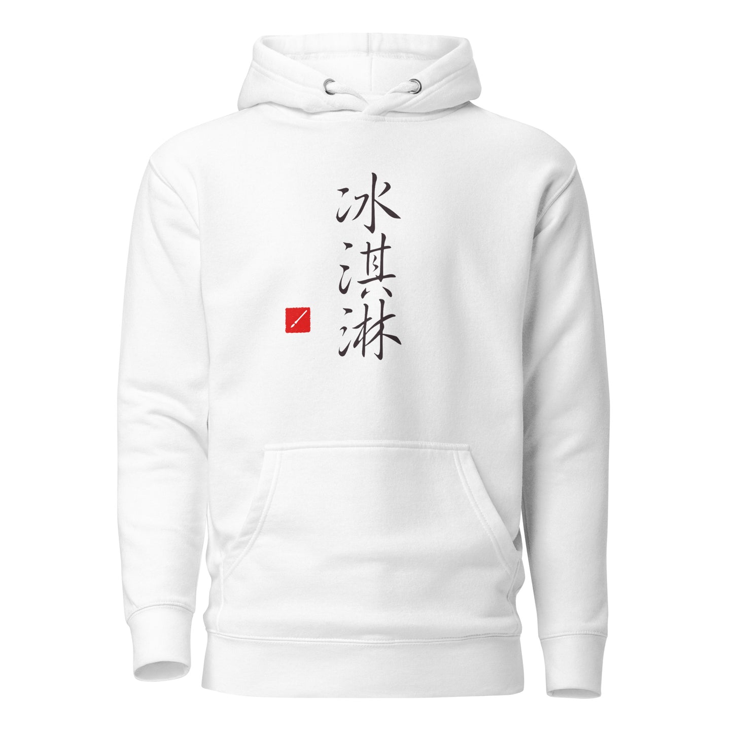 Ice Cream (Bing Chilling) Unisex Hoodie