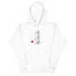 Ice Cream (Bing Chilling) Unisex Hoodie