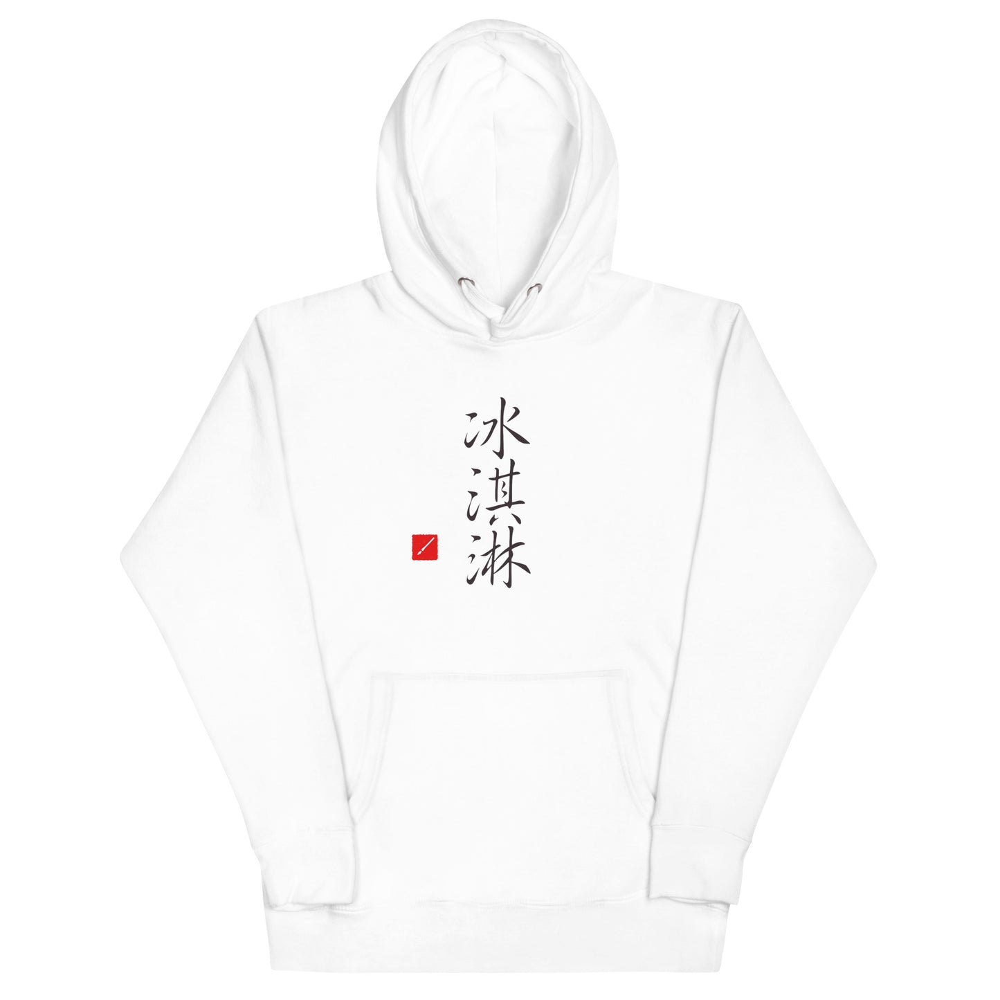 Ice Cream (Bing Chilling) Unisex Hoodie